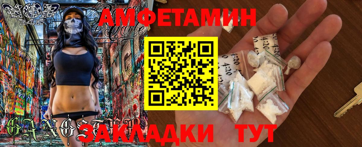 Amphetamine Розовый Архангельск