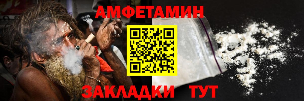 Amphetamine VHQ  Amphetamine  Архангельск  Вход с VPN 