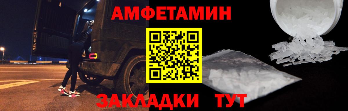 Amphetamine  Архангельск  Amphetamine Розовый 