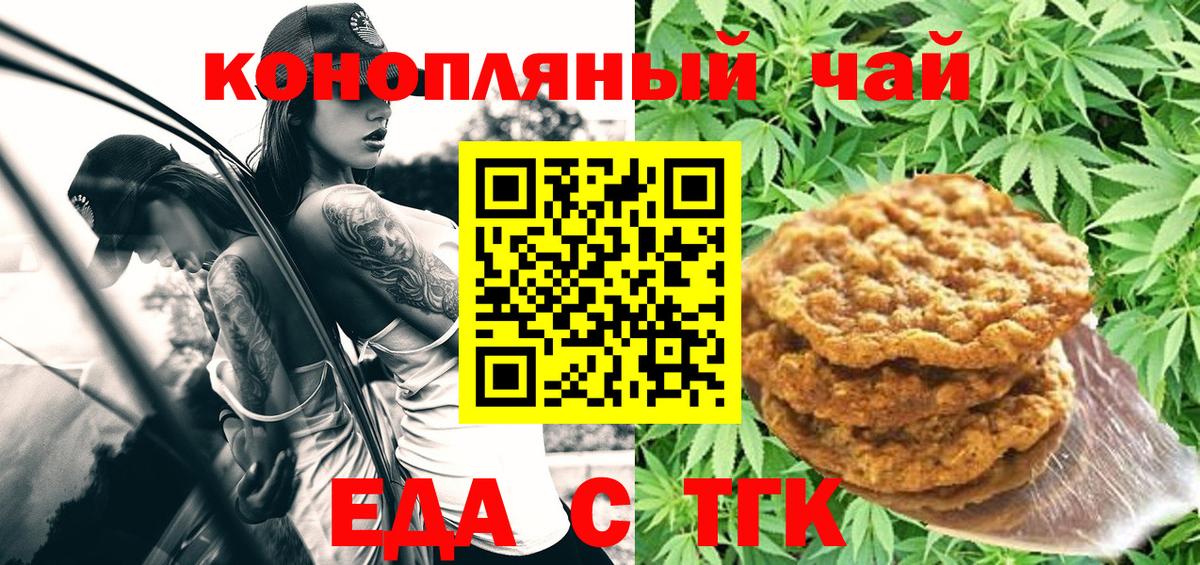 Архангельск  Canna-Cookies марихуана  Вход с VPN 