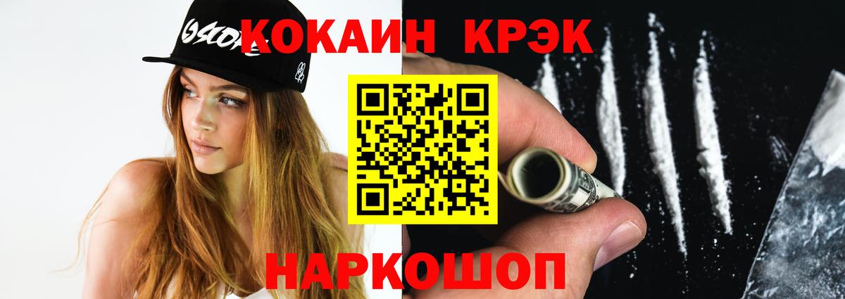 КОКАИН 98% Архангельск