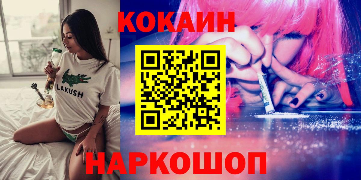 Архангельск  наркотики  Вход с VPN  Cocaine Эквадор 