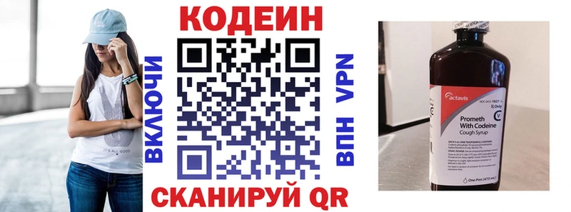 shop формула  где продают   Архангельск  Кодеиновый сироп Lean напиток Lean (лин)  hydra как войти 