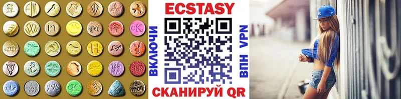 ЭКСТАЗИ круглые  Архангельск 