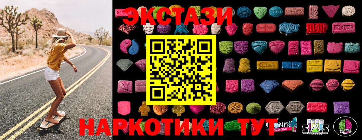 ЭКСТАЗИ MDMA Архангельск