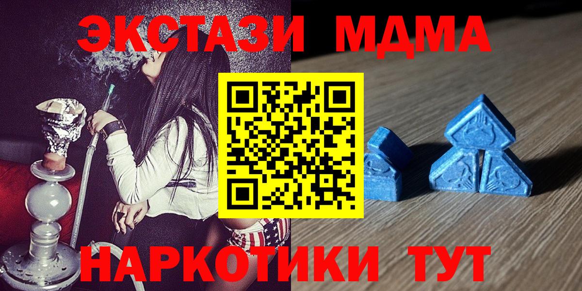 hydra маркетплейс  Ecstasy  Архангельск  Ecstasy таблы  Вход с VPN  Ecstasy 99% 