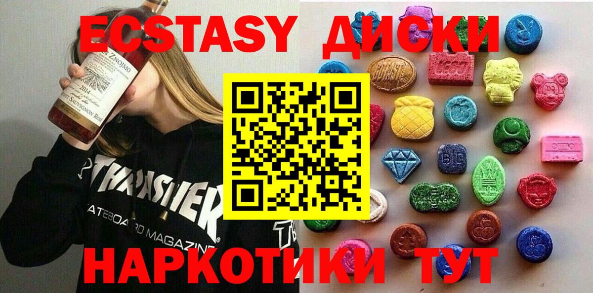 Ecstasy 300 mg  Экстази  Архангельск 