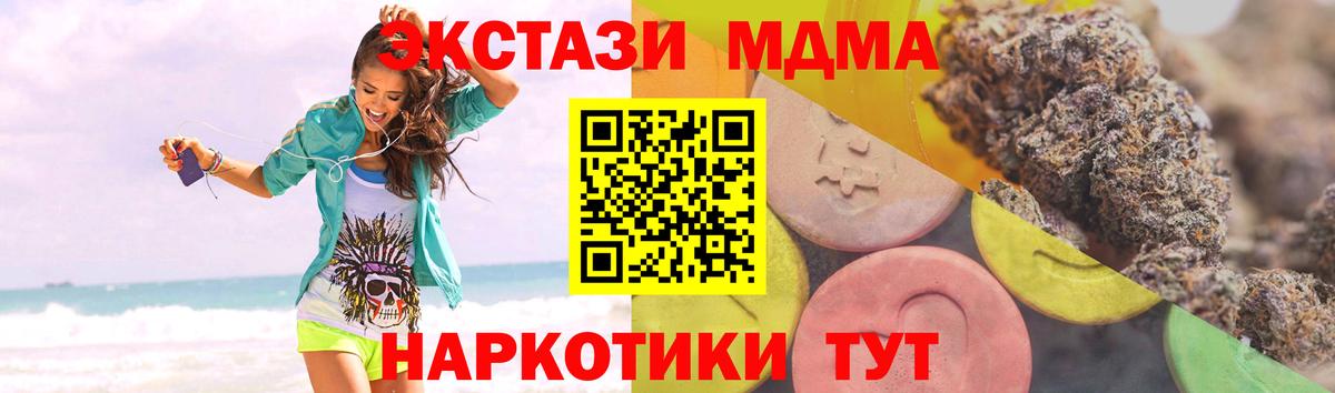 ЭКСТАЗИ диски Архангельск
