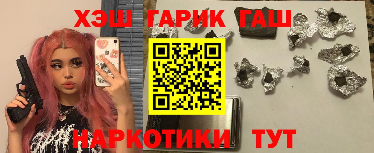 Гашиш индика сатива  Вход с VPN  Архангельск  ГАШИШ Изолятор 