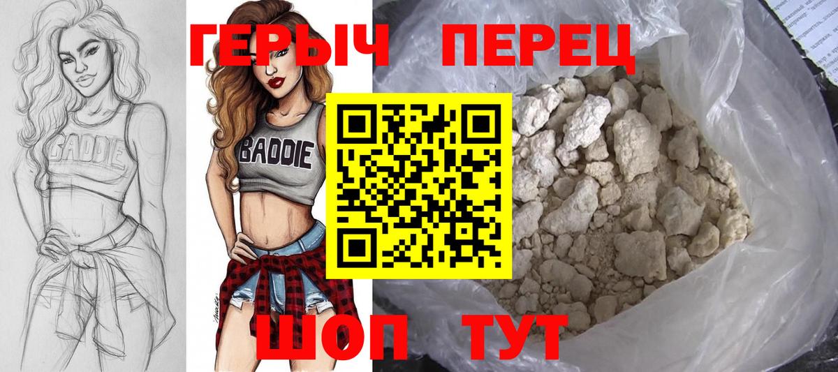 ГЕРОИН афганец  Героин  Архангельск 