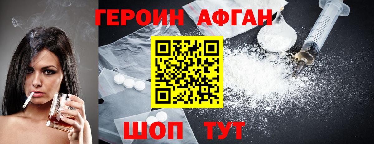ГЕРОИН Heroin Архангельск