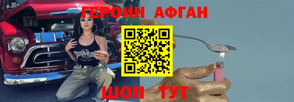 Архангельск  Героин  Вход с VPN  ГЕРОИН Heroin 