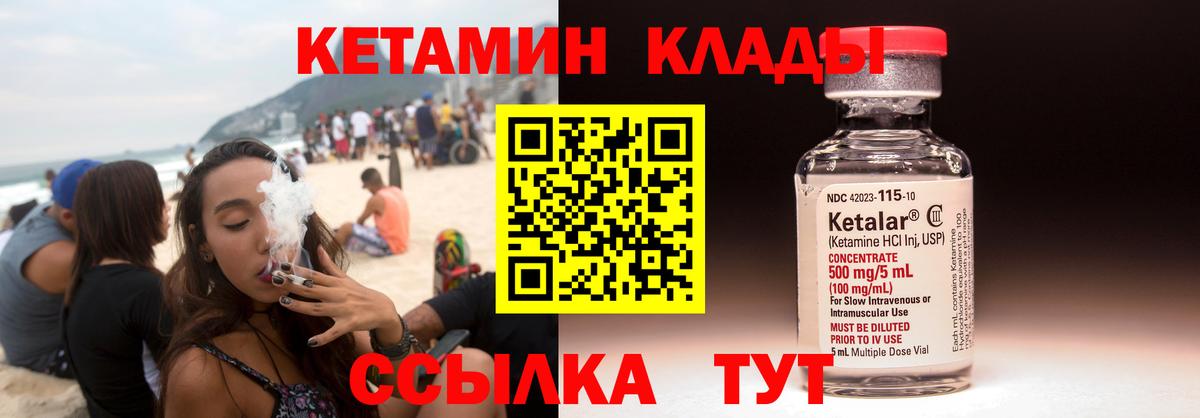 Кетамин ketamine  Вход с VPN  гидра сайт  Архангельск 