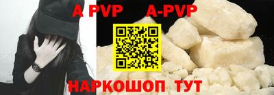 apvp Аргун