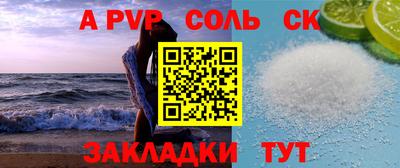 а пвп мука Балаково