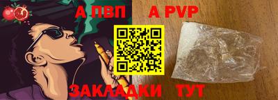 а пвп мука Балаково