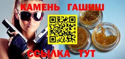 синтетический гашиш Апшеронск