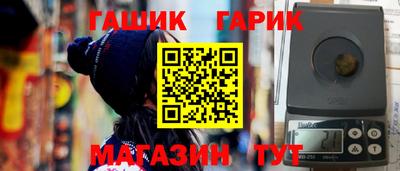 гашишное масло Апшеронск