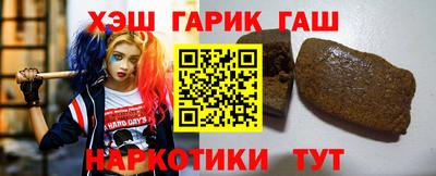 синтетический гашиш Апшеронск