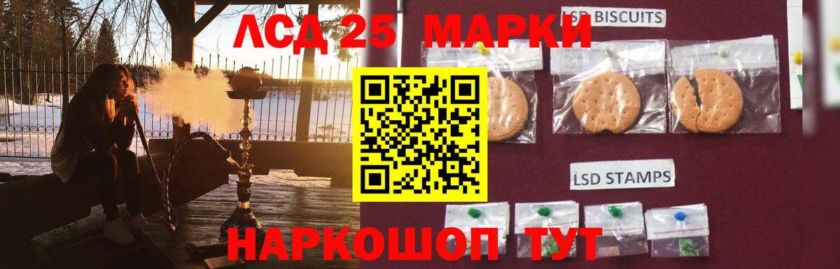 LSD-25 экстази ecstasy Архангельск