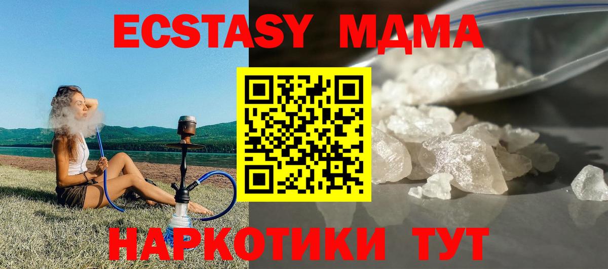 MDMA молли  Вход с VPN  Архангельск  MDMA  МДМА crystal 