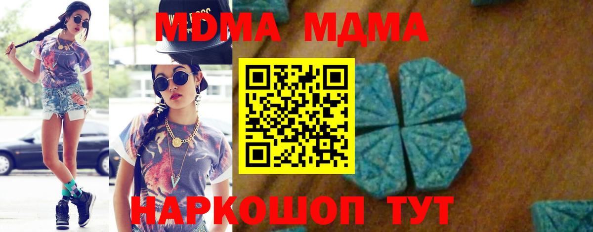 MDMA  Архангельск  MDMA кристаллы 