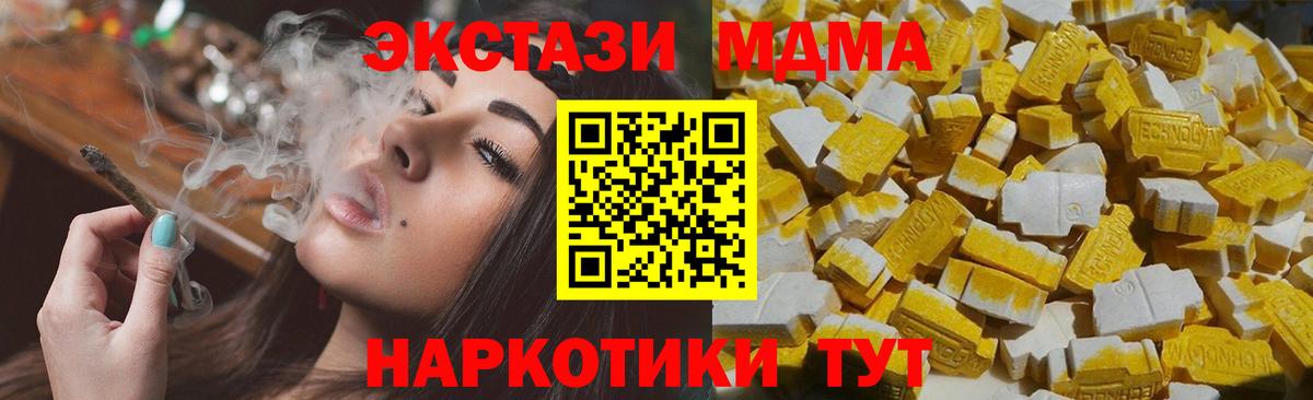 МДМА молли Архангельск