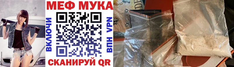 Меф мука  где найти   Архангельск 