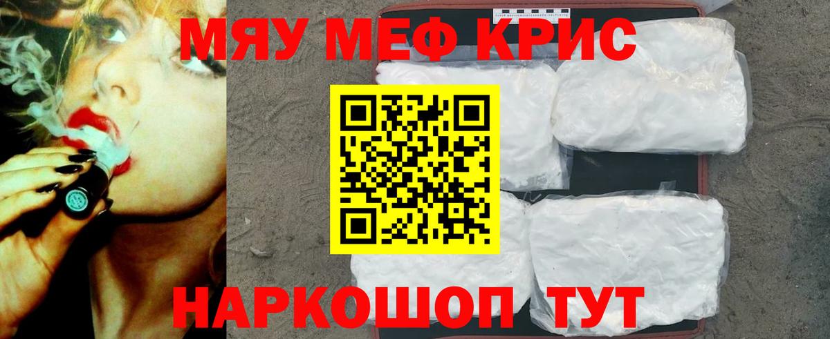 наркошоп  Вход с VPN  Архангельск  МЯУ-МЯУ кристаллы  МЕФ VHQ  Мефедрон 