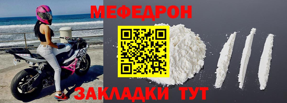 Меф мука Архангельск