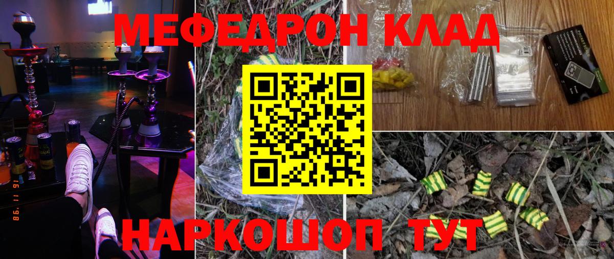 МЕФ   КОКАИН  МАРИХУАНА  Архангельск  ГАШИШ  Лсд 25  Мефедрон   Alpha-PVP СК  