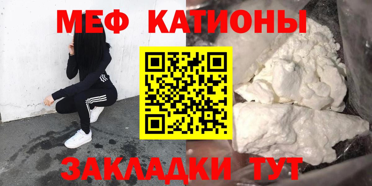 Меф Архангельск