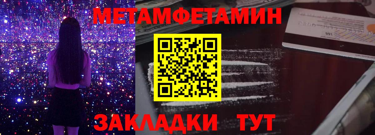 Первитин кристалл Архангельск