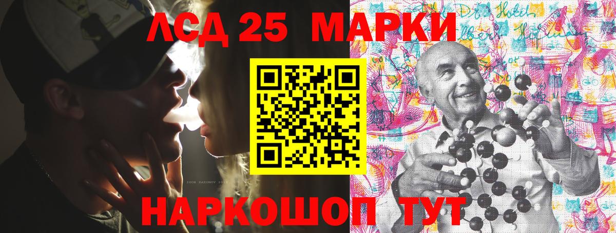 Наркотические марки 1,5мг Архангельск