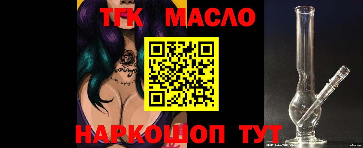 Дистиллят ТГК вейп с тгк Архангельск